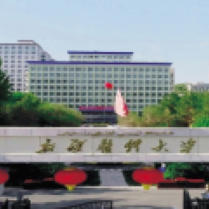 新疆醫(yī)科大學